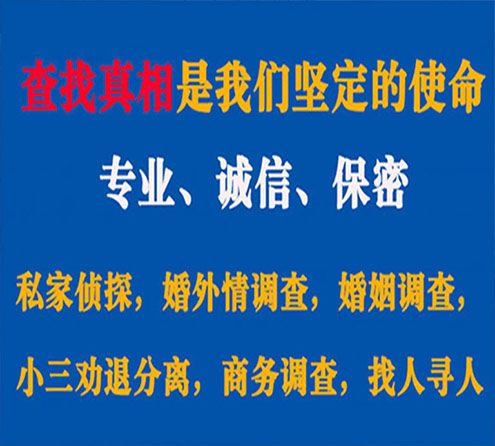 关于定安飞豹调查事务所